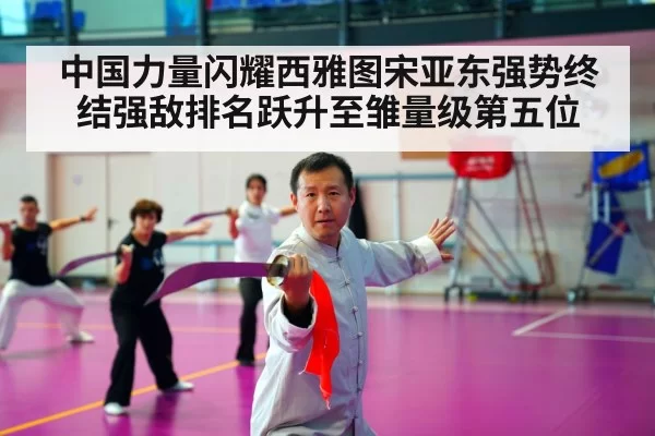 Chinese martial arts athlete